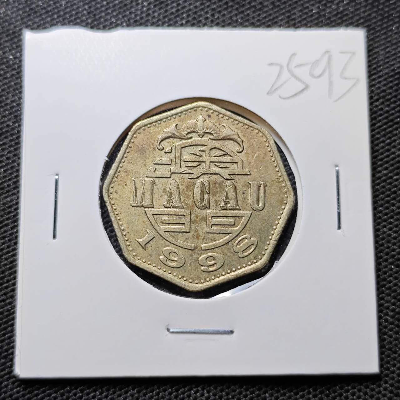 KK钱币收藏小铺 第325期 2月预留时间 周末发货  澳门2元 少见