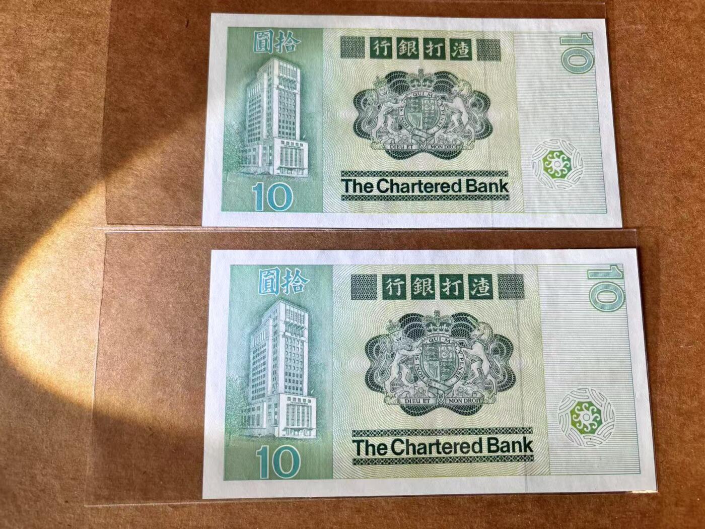 【Blue Auction】世界纸币精拍第711期——18级TOP拍卖/信誉/品质/专业/高效💫 【一组2张无47】香港 渣打 1980年10元 UNC/UNC-