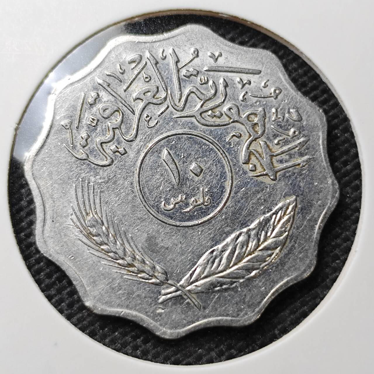 KK钱币收藏小铺 第325期 2月预留时间 周末发货  伊拉克10费尔