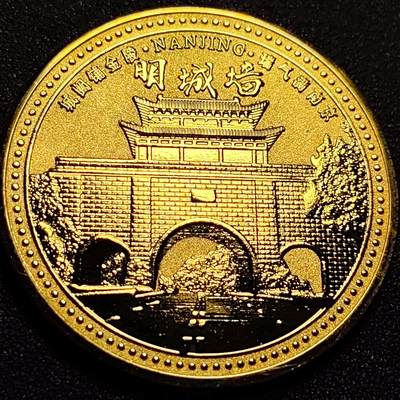泉币菌-第88场-散币乐园场 - 纪念品 金色-南京-明城墙 直径45mm 厚2mm 纪念章