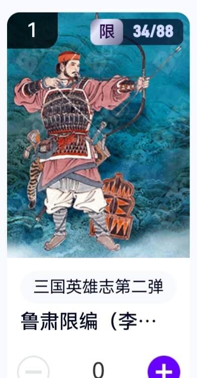 玄卡阁 三国英雄志卡机转赠专场 8月20日20:00截拍
