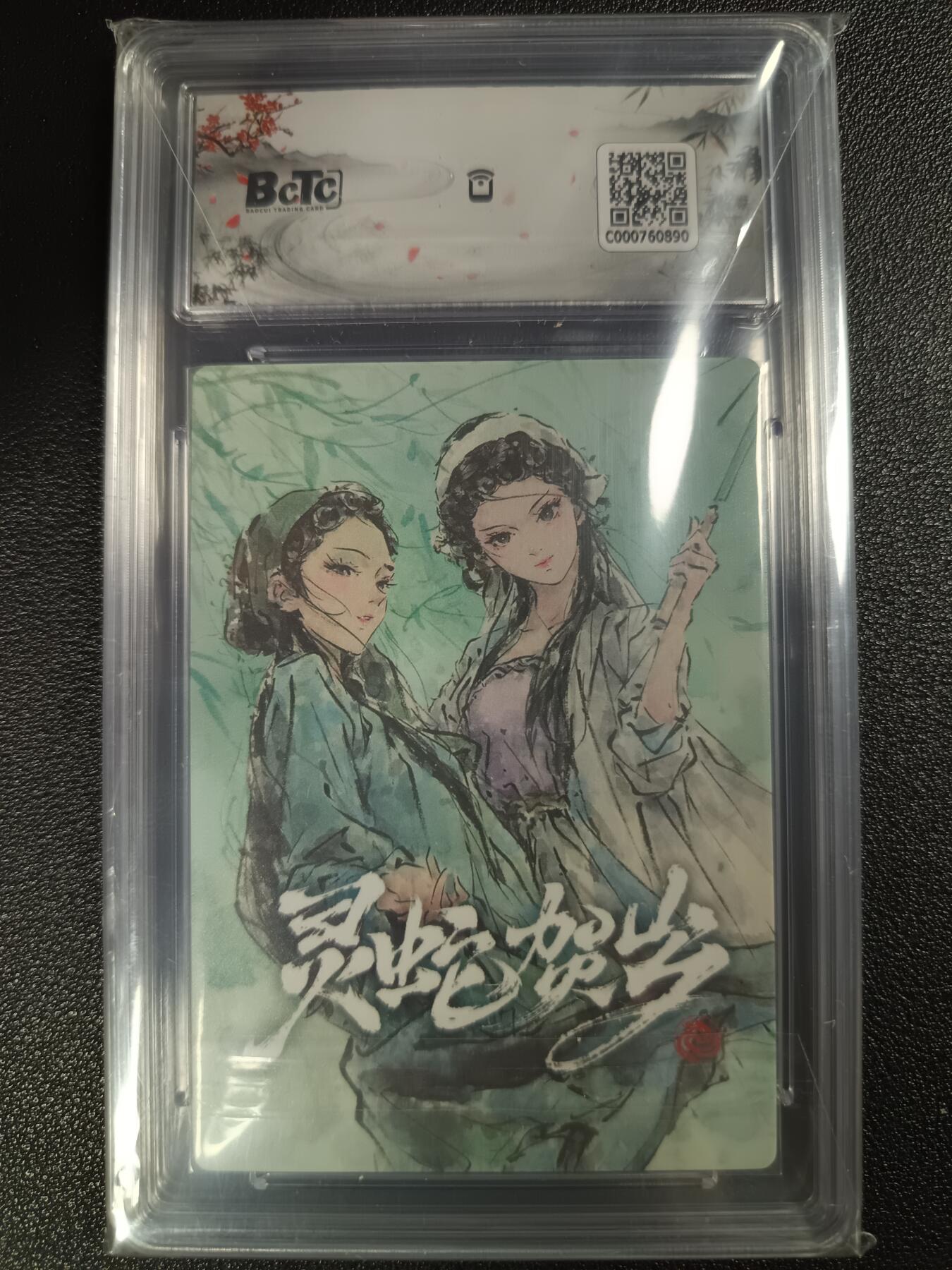 天玑星卡拍第114期《8.18周一截拍》持续收拍收评中 满赠卡需备注 星宿文创 星宿水浒 灵蛇贺岁 保粹9.5