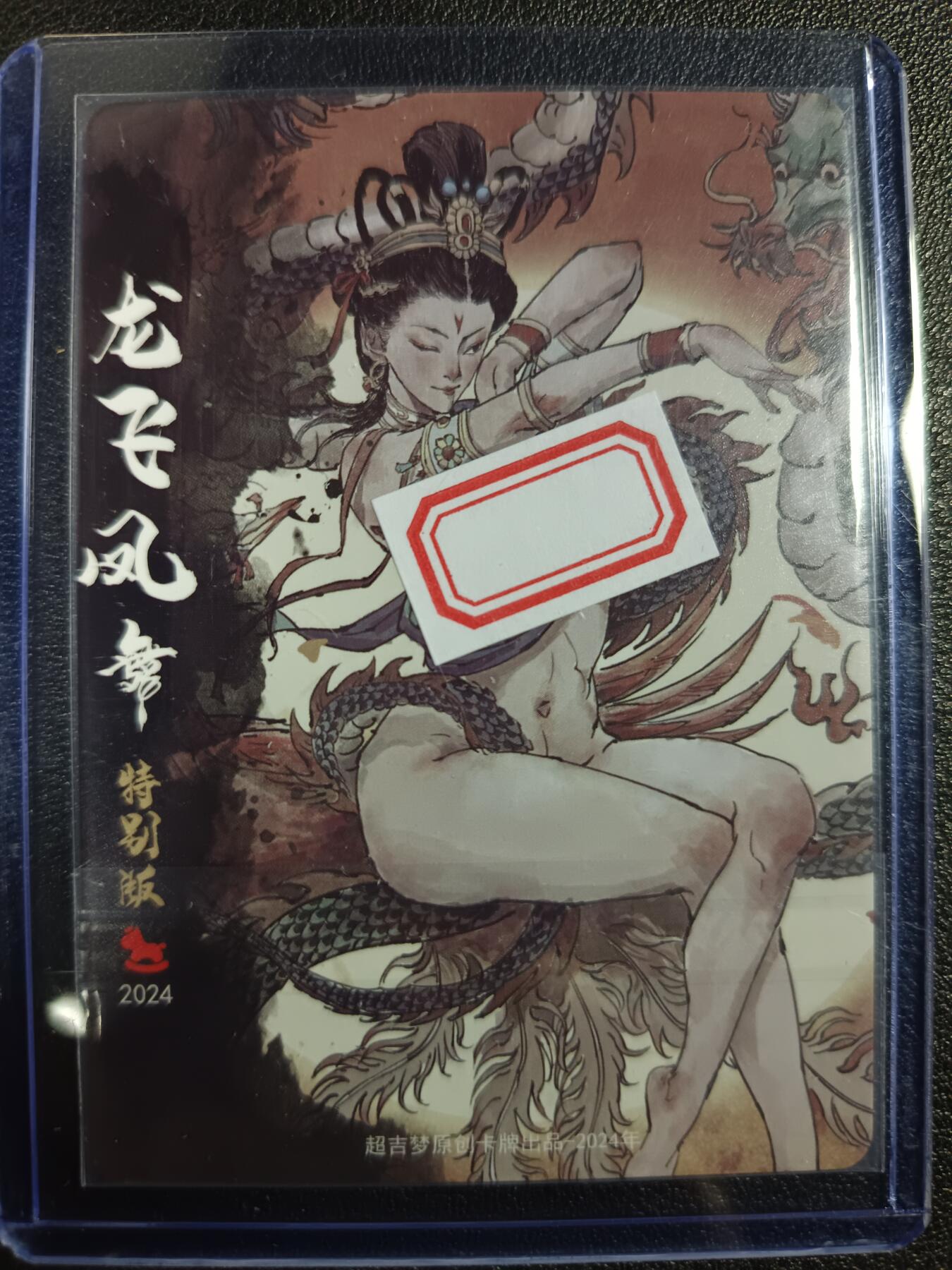 天玑星卡拍第114期《8.18周一截拍》持续收拍收评中 满赠卡需备注 超吉梦 艺术卡 龙飞凤舞 特别版 粗闪