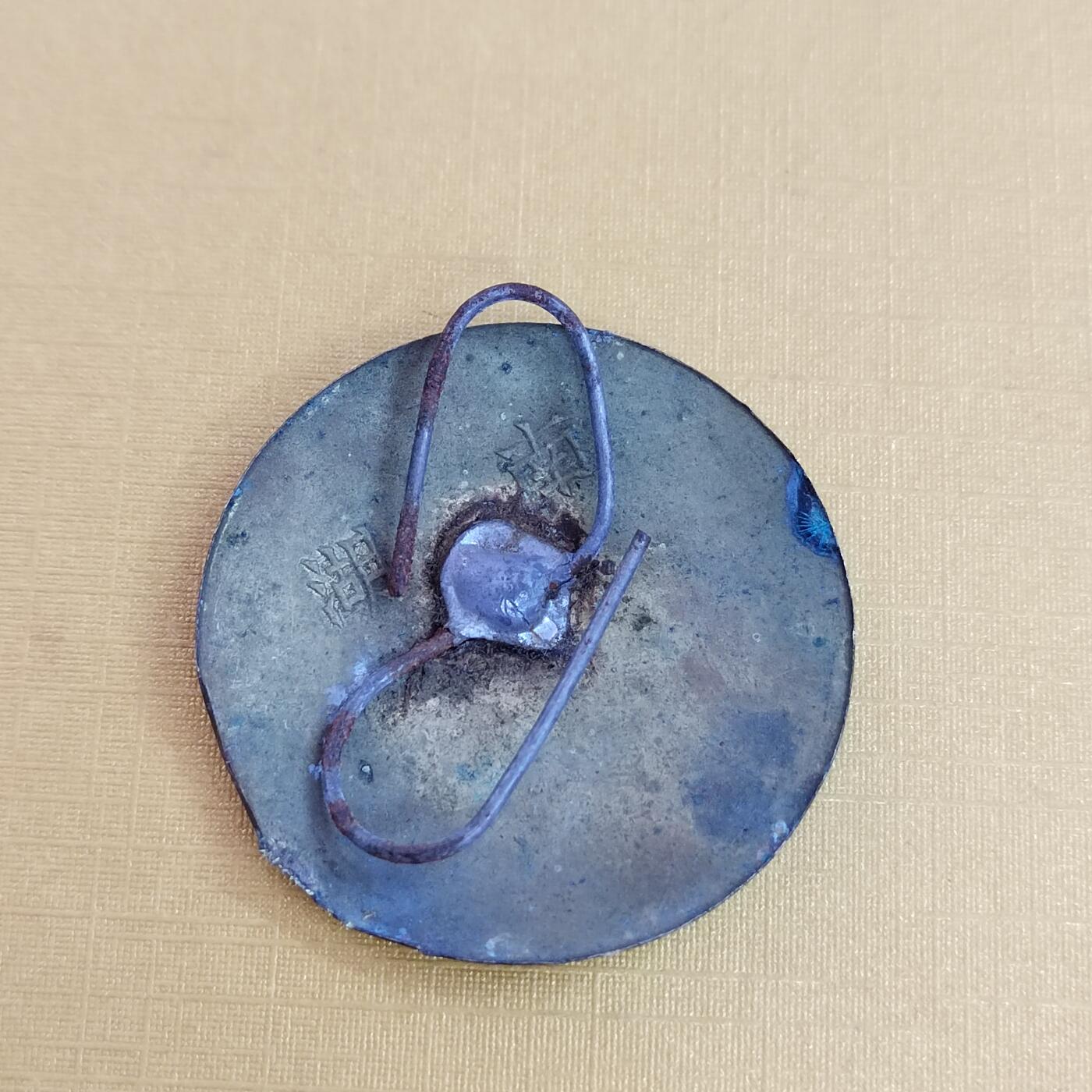 PCAI钱币16-484  杂顶小专场 早期大个的邮电章