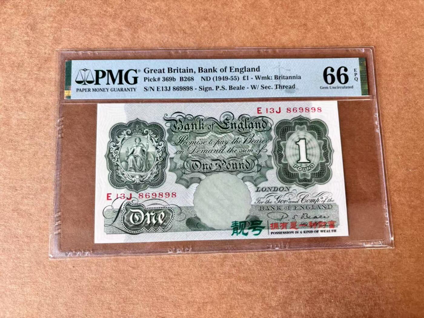 【Blue Auction】世界纸币精拍第711期——18级TOP拍卖/信誉/品质/专业/高效💫 【倒置号】英国 A序列1949-55年1镑 PMG66EPQ