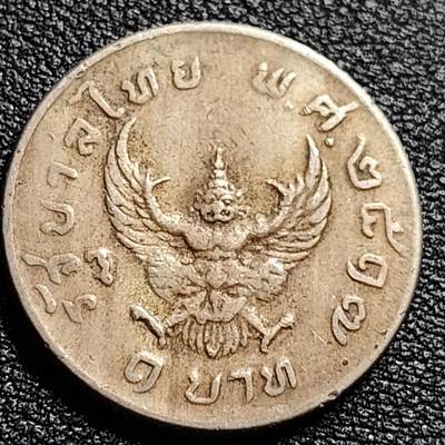泉币菌-第89场-散币乐园场 - 泰国70年代 1铢铜镍币 大鹏金翅鸟迦楼罗 拉玛九世 25mm