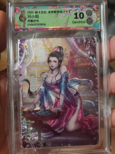 樱桃卡拍007场  - 焱卡 水浒群芳 玲姐 吕小姐 浮雕折光 10gem 