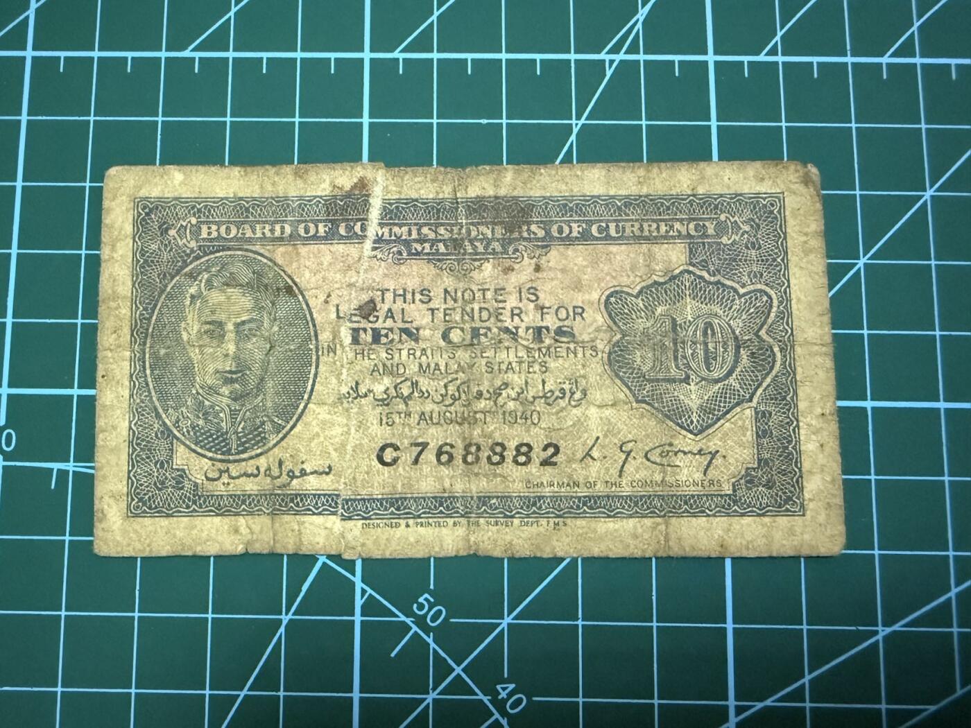 【炜奕收藏】，第四十一期 1940年马来亚10分，流通品相，背面有粘接，少见品种