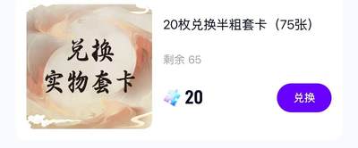 秋萤阁第16期 (8月16日周六晚上22点截拍，欢迎竞拍)  - 玄卡阁三国英雄志第二弹 半粗套75张