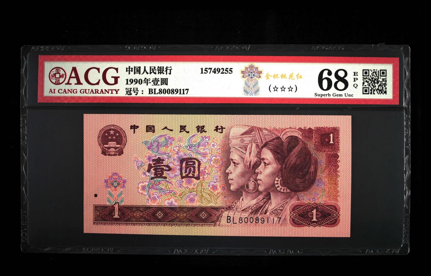 靓号专场全场一单包邮