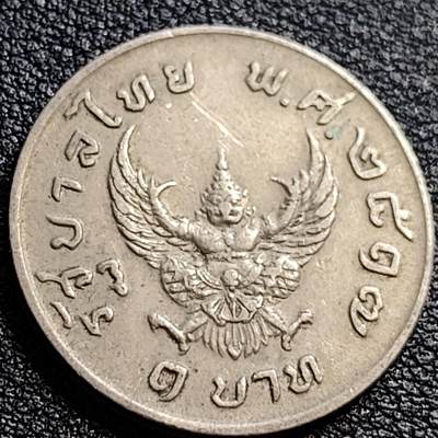 泉币菌-第90场-散币乐园场 - 泰国70年代 1铢铜镍币 大鹏金翅鸟迦楼罗 拉玛九世 25mm