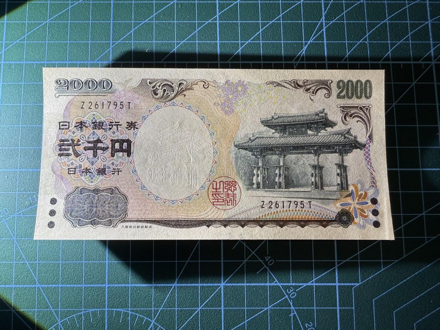【炜奕收藏】，第四十一期 2000年日本2000元守门礼，UNC品相，单字轨