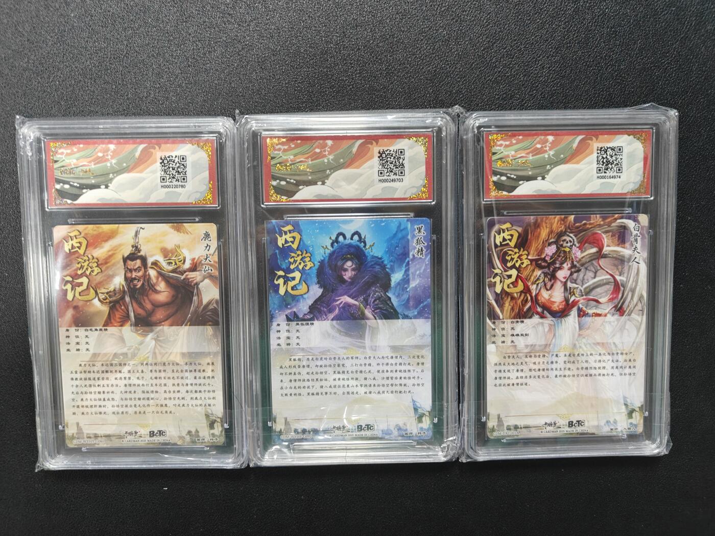 天玑星卡拍第114期《8.18周一截拍》持续收拍收评中 满赠卡需备注 卡德曼 西游记 杆子 大西几 折光粗闪 保粹10 三张