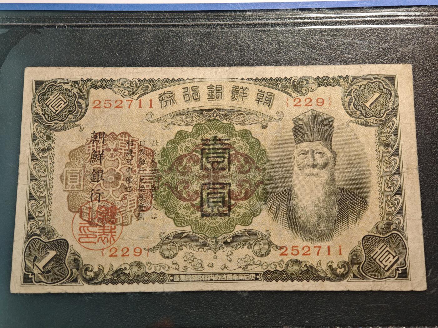 【德藏】世界币章拍卖第142期（拍品征集中~欢迎藏友联系） 3项一组 朝鲜银行券壹圆、拾圆 及 康德元年 伪满壹角镍币 直径约：23mm/壹角；重约：4.9g/壹角