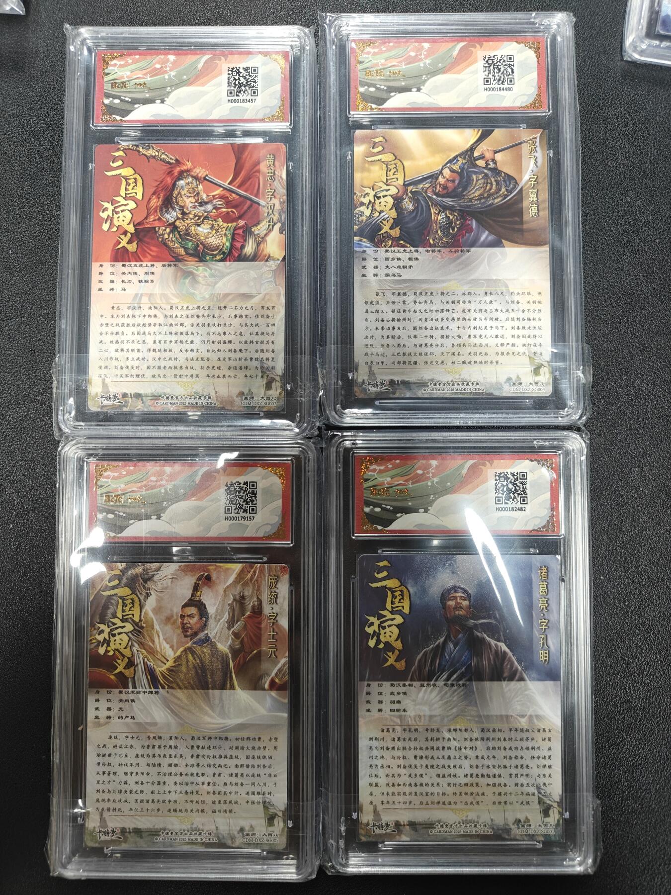 天玑星卡拍第114期《8.18周一截拍》持续收拍收评中 满赠卡需备注 卡德曼 大西几 诸葛亮 庞统 张飞 黄忠 粗闪 保粹10 四张