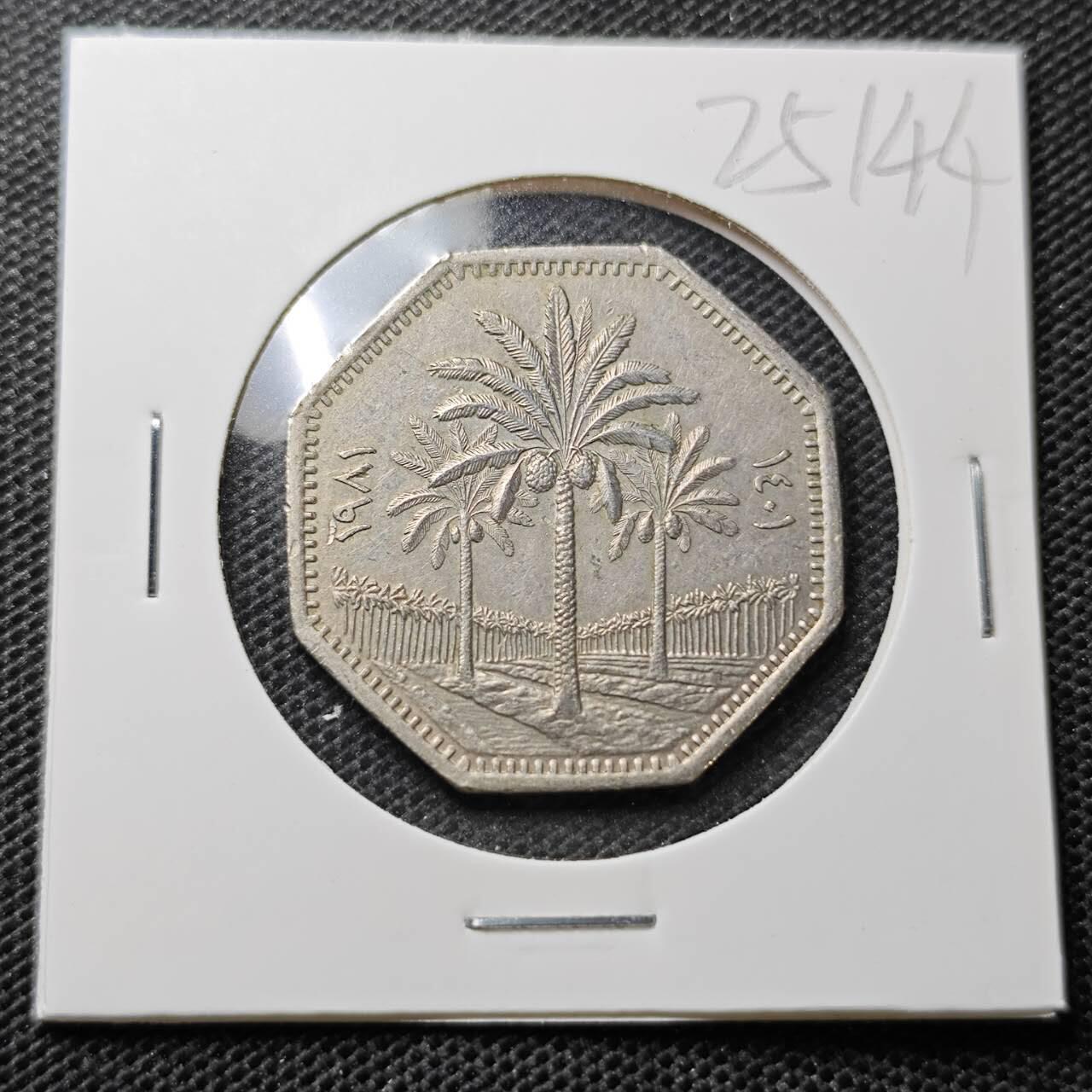 KK钱币收藏小铺 第325期 2月预留时间 周末发货  伊拉克250费尔