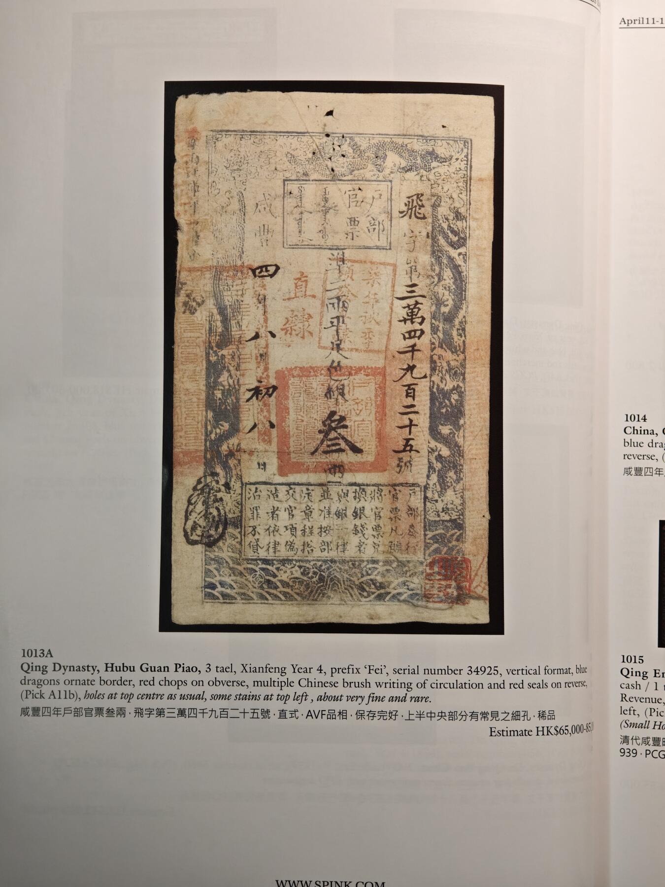 【德藏】世界币章拍卖第142期（拍品征集中~欢迎藏友联系） 97新 2023 英国SPINK中国钱币纸币拍卖会图录 全彩铜板纸印刷 全书约176页(部分页内有手写标记)