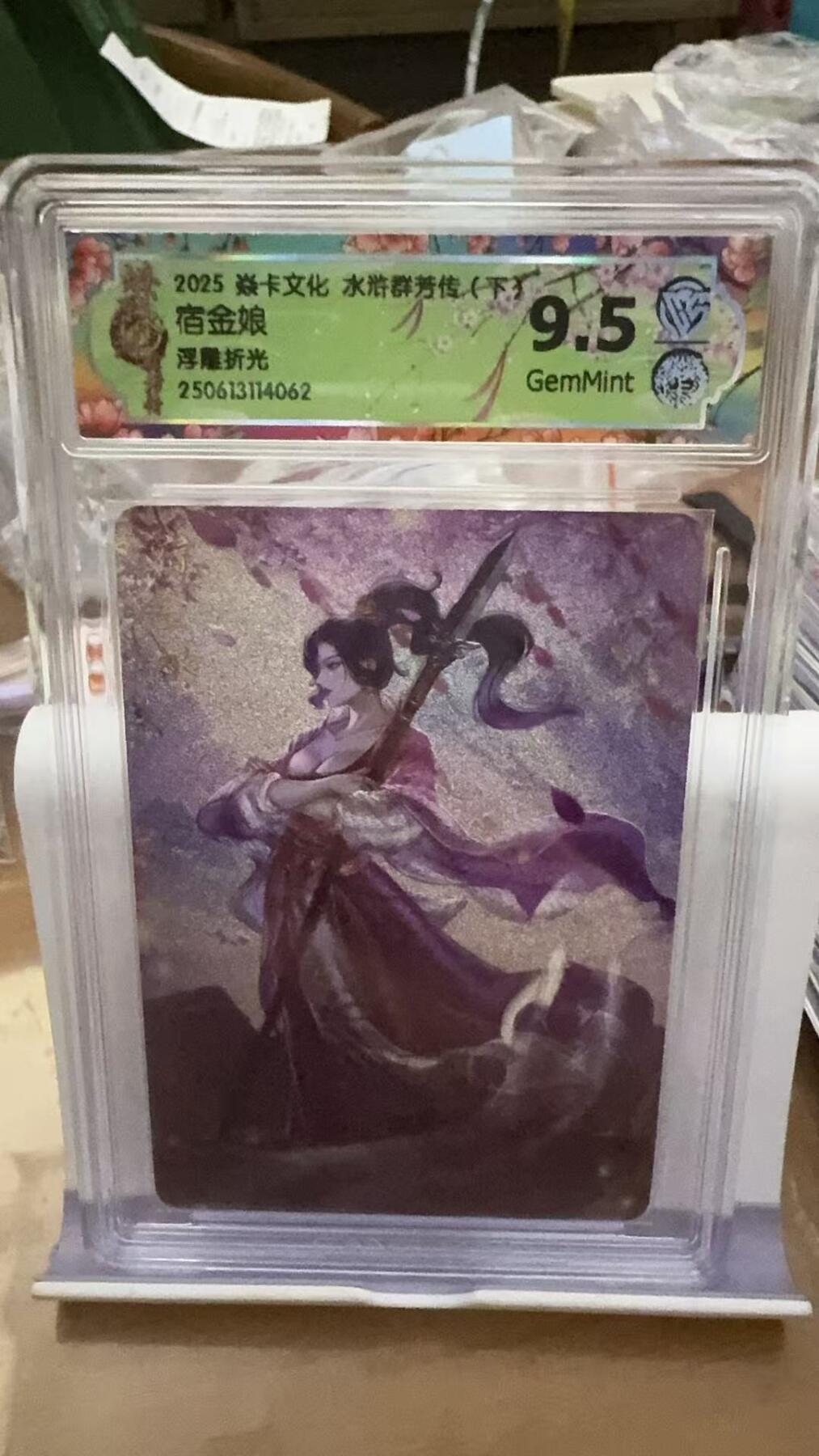 秋萤阁第16期 (8月16日周六晚上22点截拍，欢迎竞拍) 