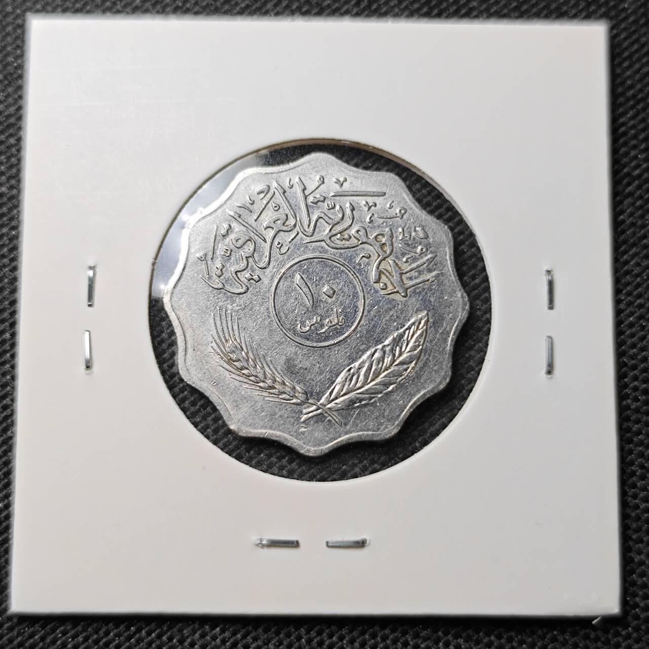 KK钱币收藏小铺 第325期 2月预留时间 周末发货  伊拉克10费尔