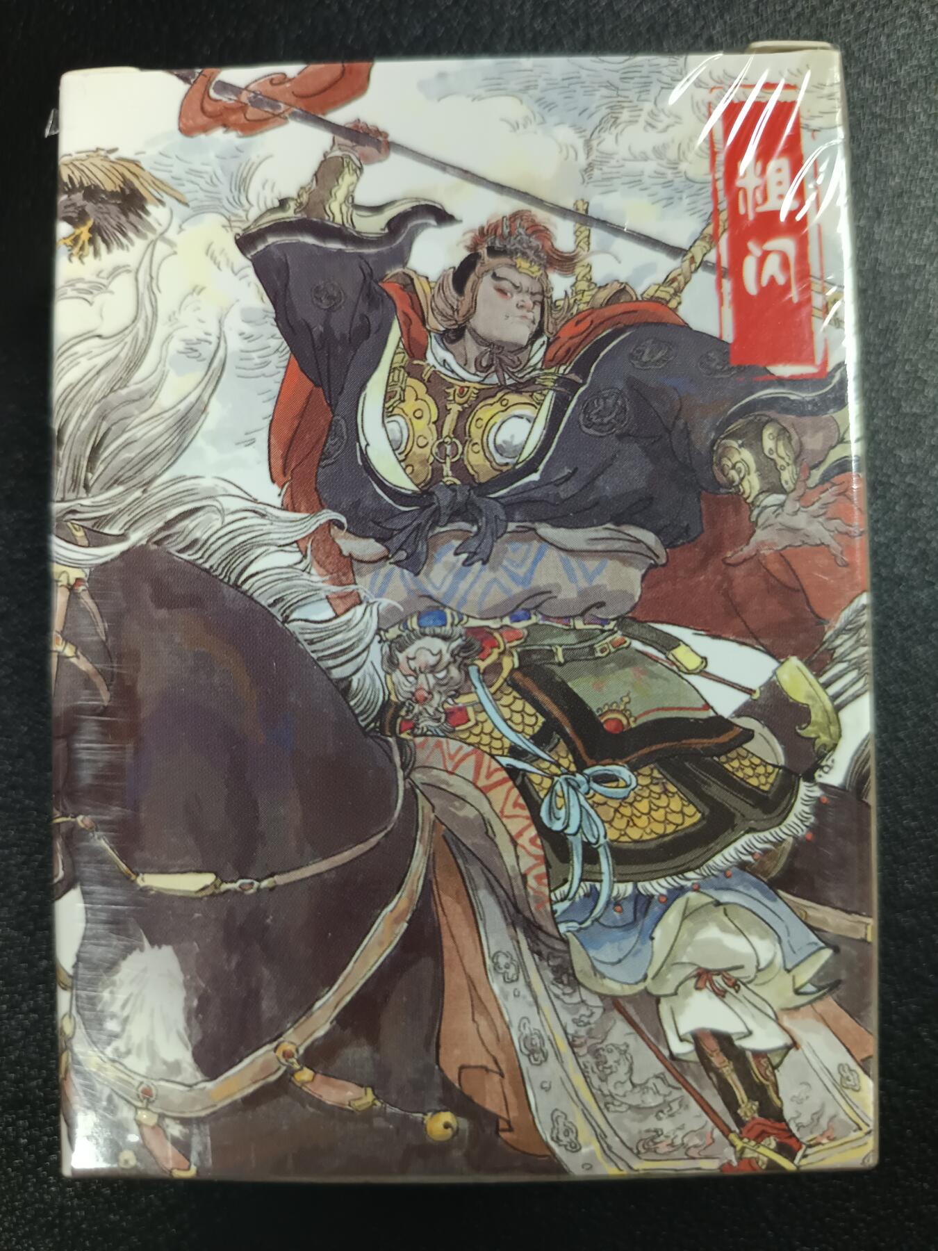 天玑星卡拍第114期《8.18周一截拍》持续收拍收评中 满赠卡需备注 超吉梦 呼家将 粗闪 一盒未拆封