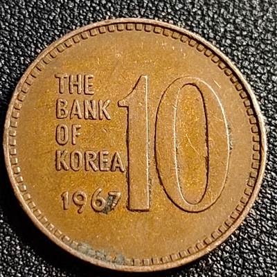 泉币菌-第88场-散币乐园场 - 韩国老版10元黄铜币 1967年 多宝塔 高位数字版 22.86mm 