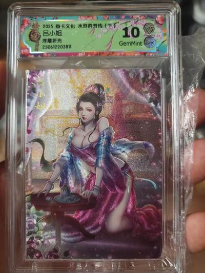 樱桃卡拍007场  - 焱卡 水浒群芳 玲姐 吕小姐 浮雕折光 10gem 
