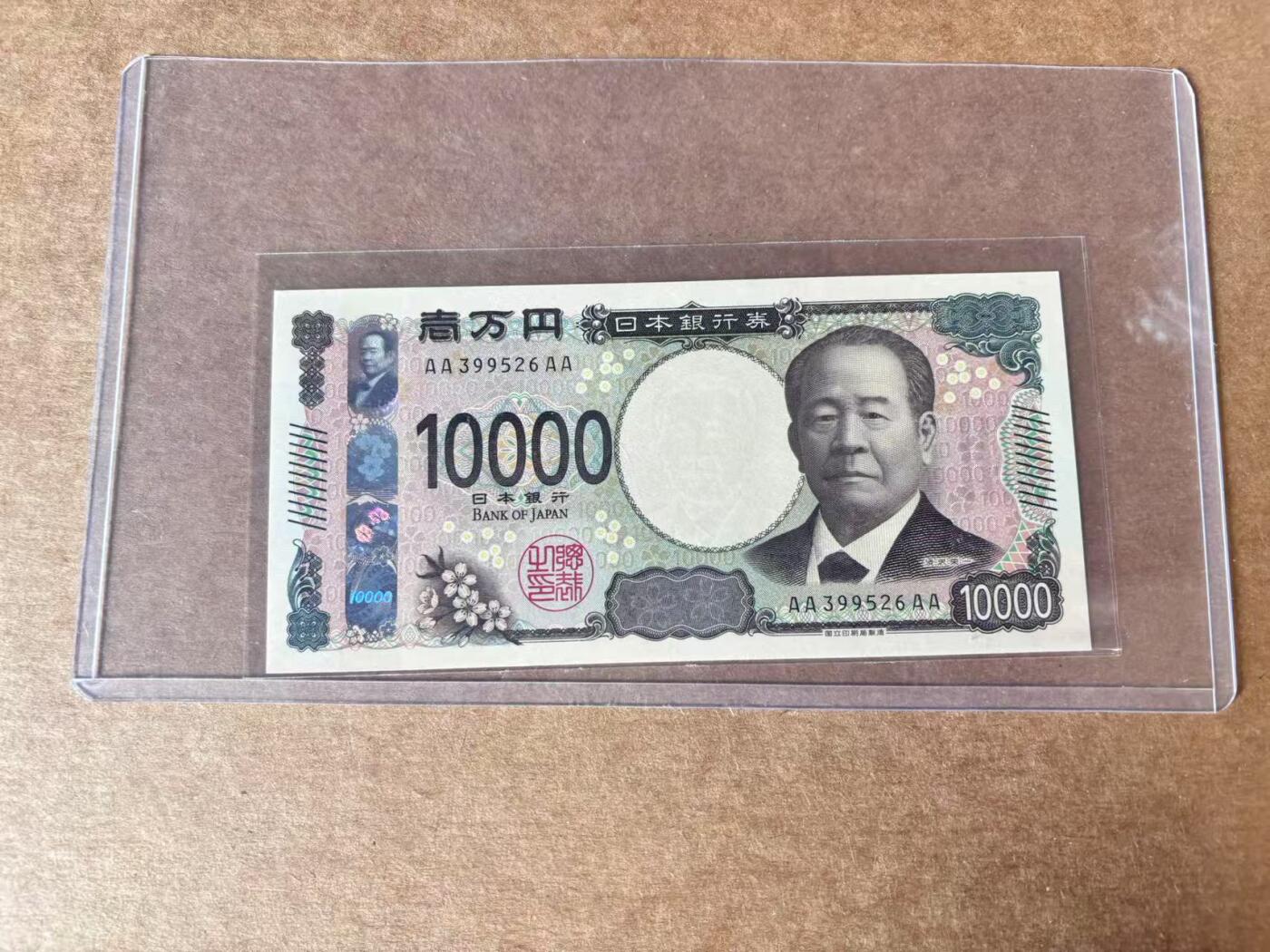 【Blue Auction】世界纸币精拍第711期——18级TOP拍卖/信誉/品质/专业/高效💫 【AAAA无47】日本 2024年10000元 全新UNC