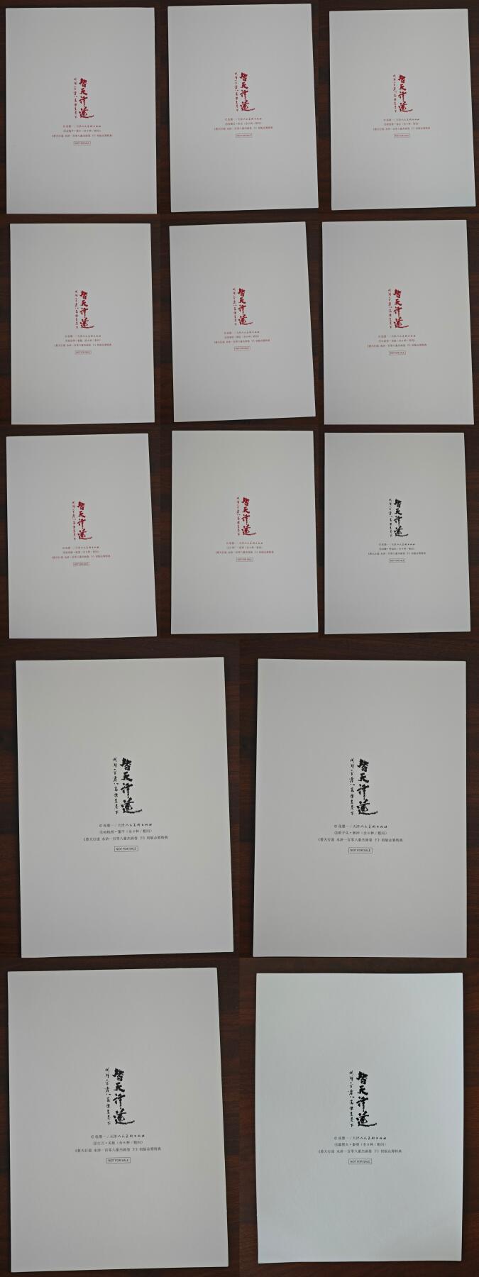 白泽拍卖卡牌手绘专场第23期（中庭淡月照三更，白露洗空河汉明）