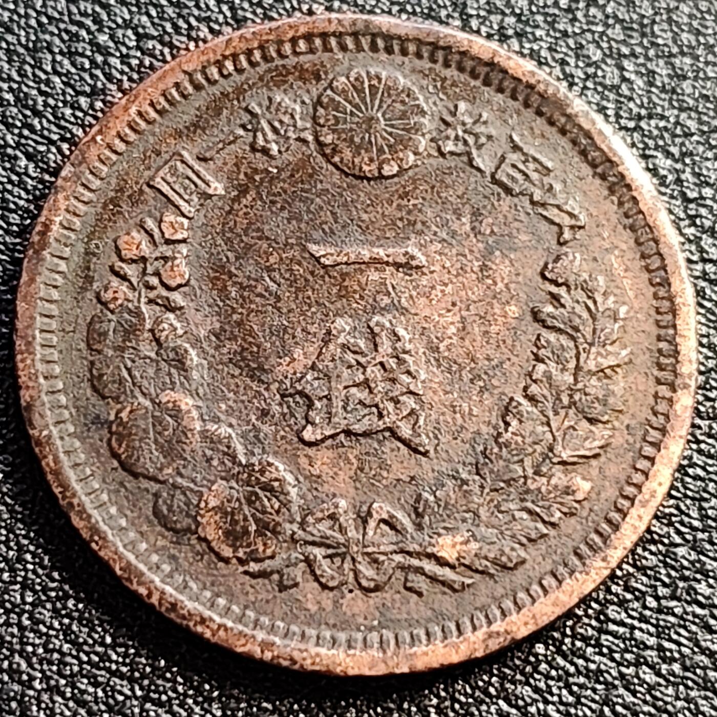 泉币菌-第89场-散币乐园场 极美 爆龙鳞 传世 日本明治十年（1877）龙洋一钱铜币 28mm