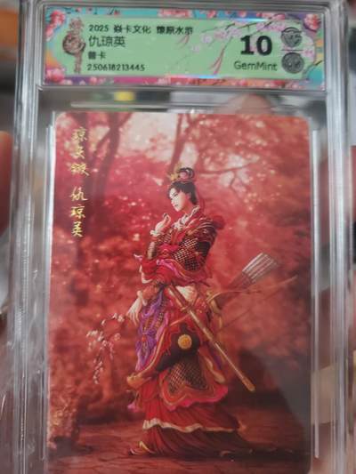 樱桃卡拍007场  - 焱卡 水浒群芳 黄子鉴 仇琼英 普卡 10gem 