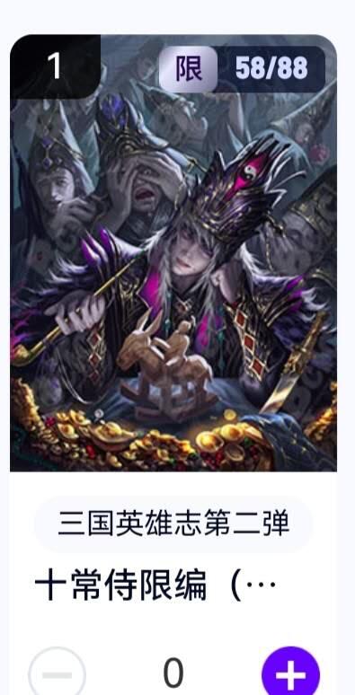 玄卡阁 三国英雄志卡机转赠专场 8月20日20:00截拍