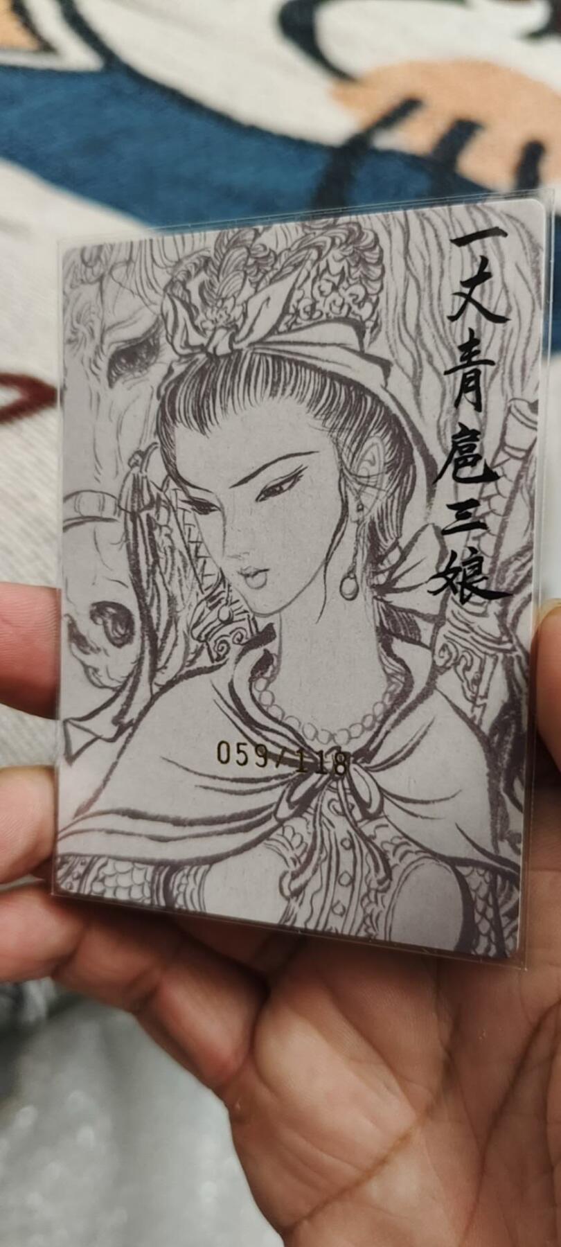 秋原瞳的小店第19.5期（昆仑万象与卡游激烈的再次碰撞） q昆仑万象签绘水浒9宫三娘亲签限编059