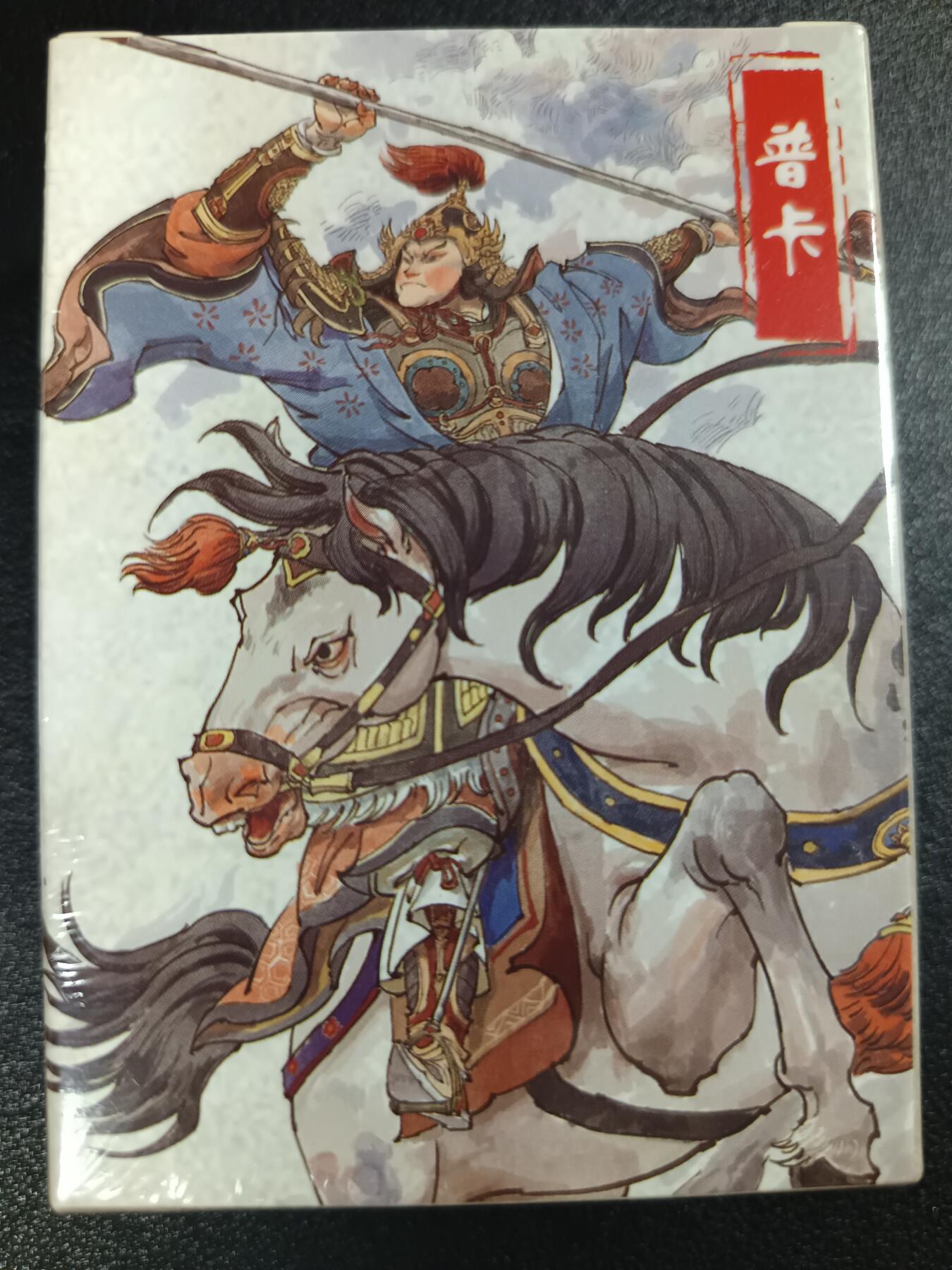 天玑星卡拍第114期《8.18周一截拍》持续收拍收评中 满赠卡需备注 超吉梦 呼家将 普卡 一盒未拆封