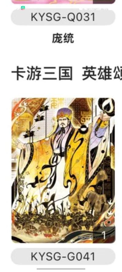 秋原瞳的小店第19.5期（昆仑万象与卡游激烈的再次碰撞） - 卡游三国7弹千古一瞬主题卡卡机直发货无肉眼白原膜美品