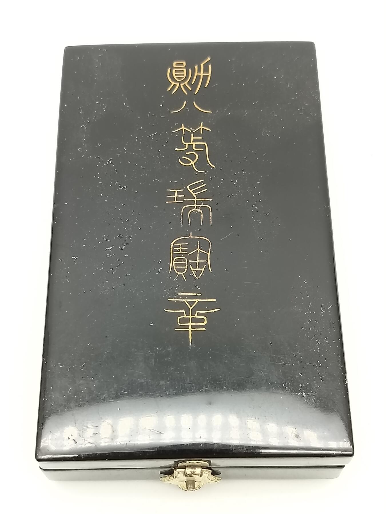 明治时期八等瑞宝章 银质勋章带M厂标 五彩光带黑漆木盒 