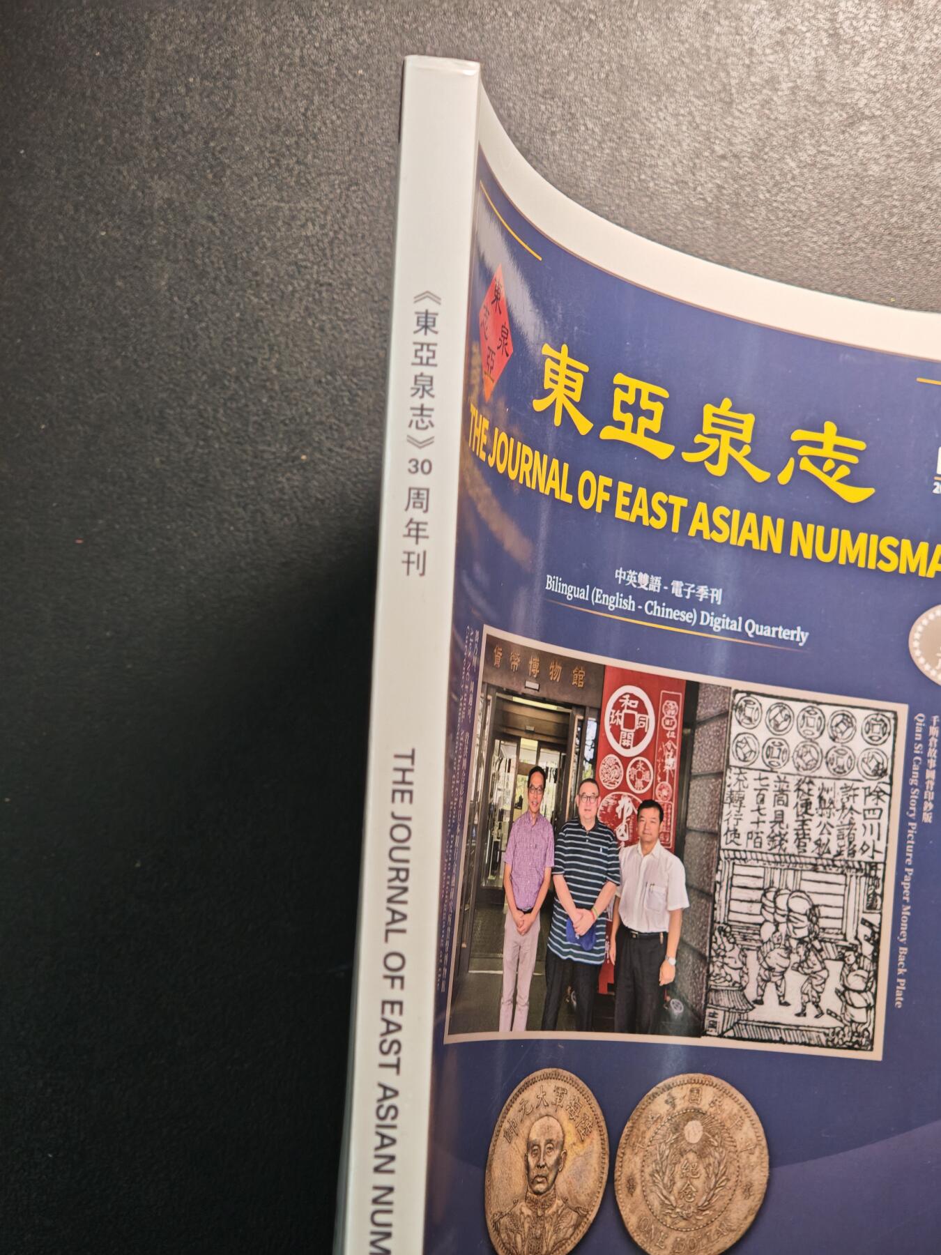 【德藏】世界币章拍卖第142期（拍品征集中~欢迎藏友联系） 97新 东亚泉志 30周年刊 彩色铜版纸印刷 文章内容丰富 全书约170多页