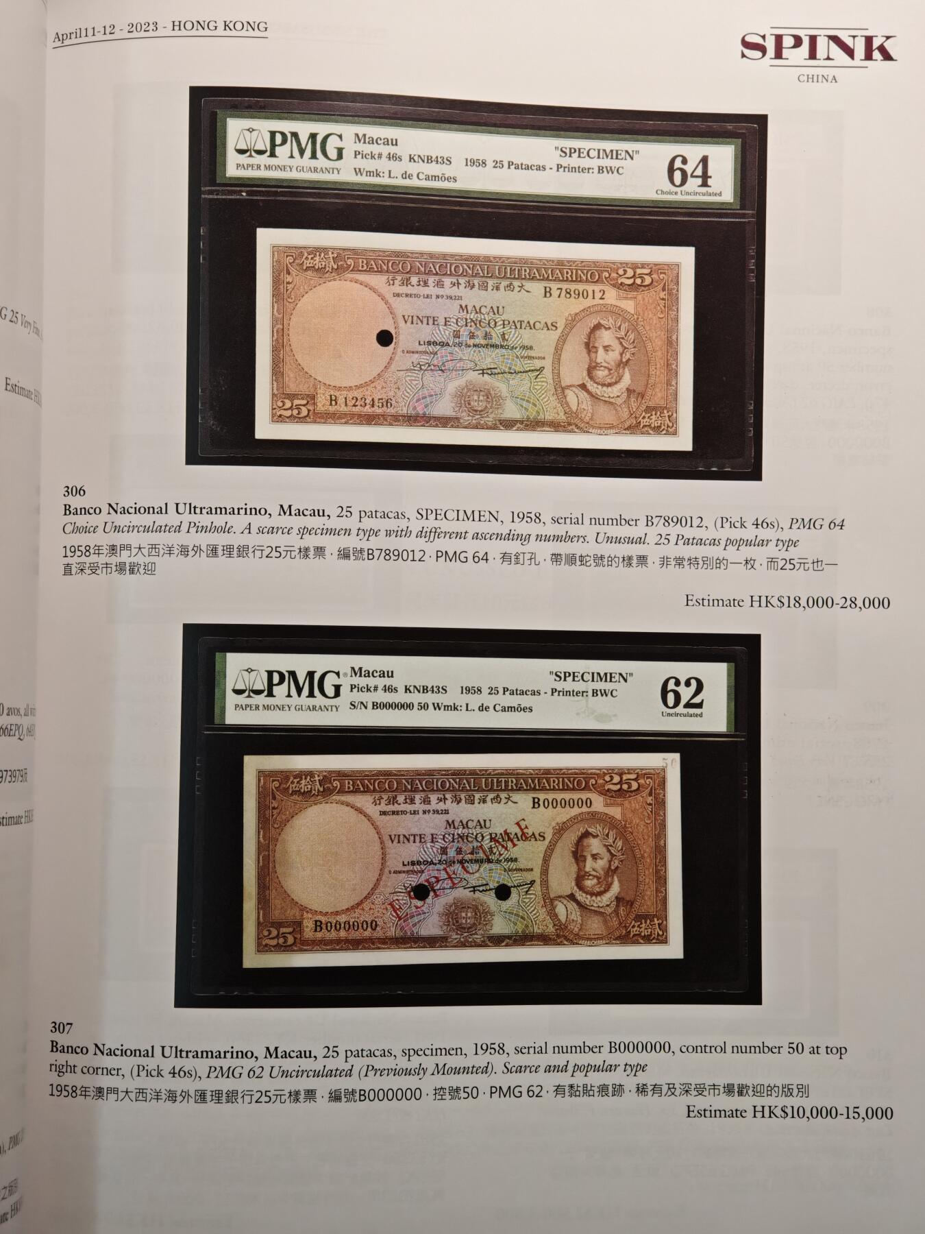 【德藏】世界币章拍卖第142期（拍品征集中~欢迎藏友联系） 97新 2023年 英国SPINK拍卖行 中国香港澳门及世界纸币、钱币拍卖会图录 全彩铜板纸印刷 全书约151页