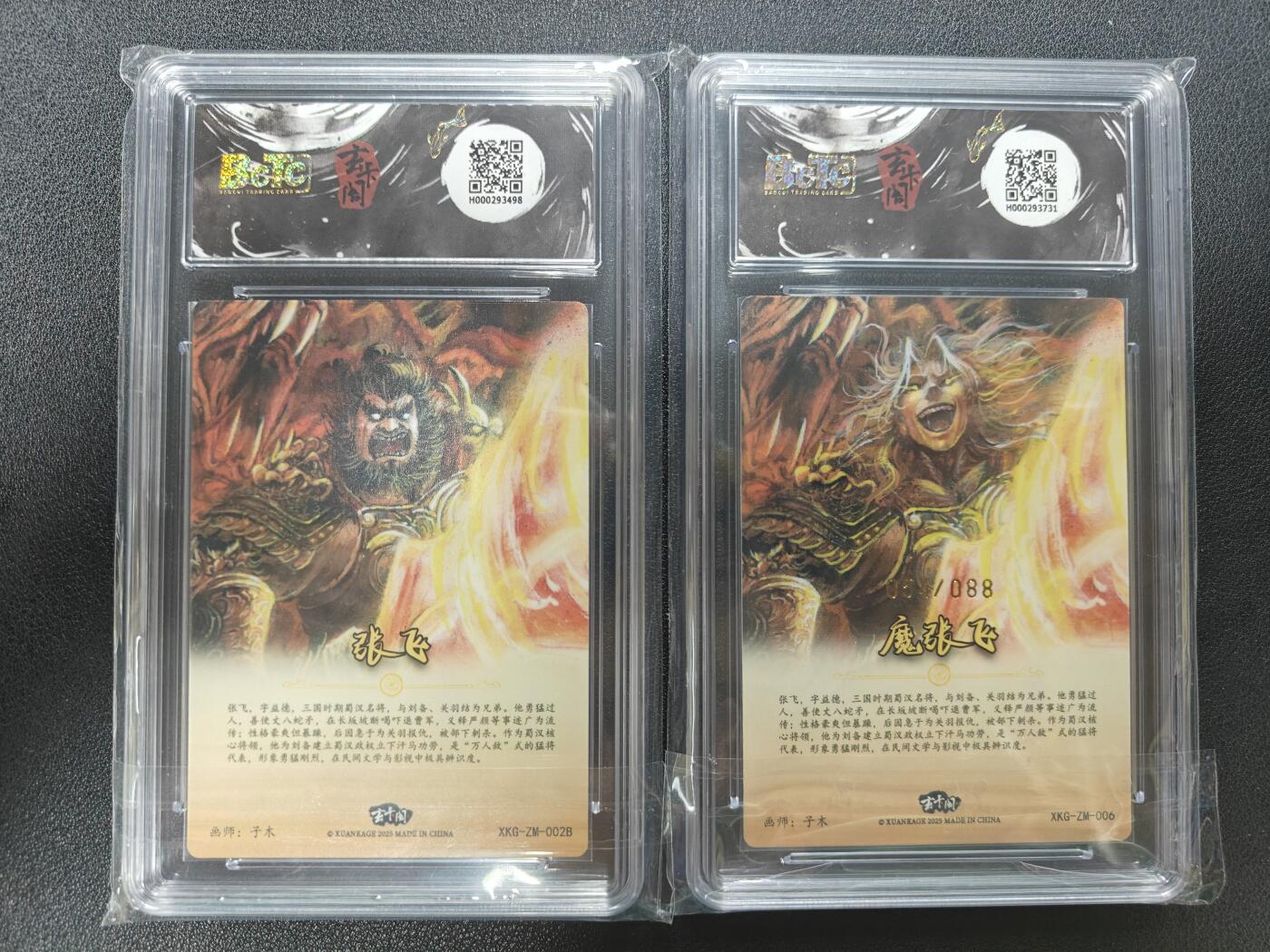 天玑星卡拍第114期《8.18周一截拍》持续收拍收评中 满赠卡需备注