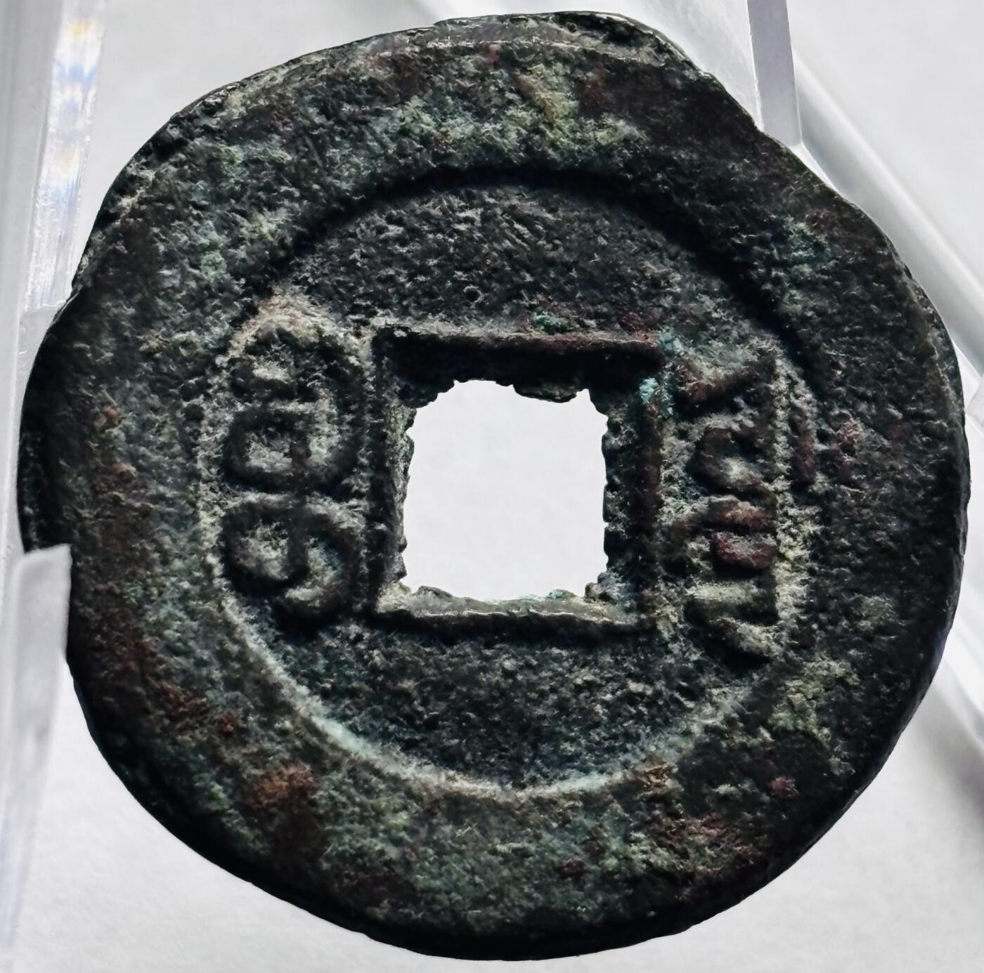 文馨钱币收藏第 267 场，长期接收代拍品