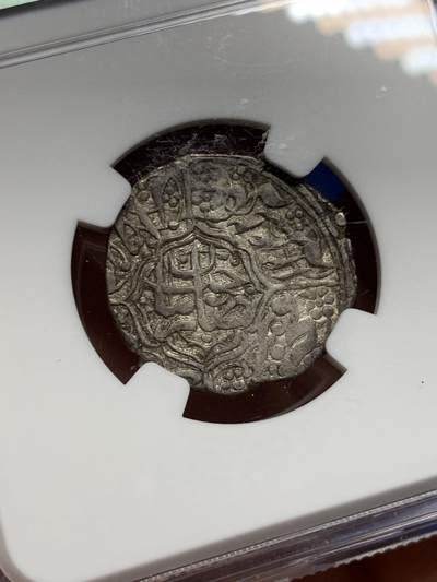 《竞宝斋》第409场 周日，周一，2场连拍 （全场包邮） NGC XF45 阿富汗 1827 一卢比 银币 老包浆好品 出分难得