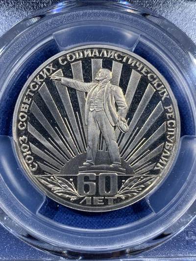 《竞宝斋》第409场 周日，周一，2场连拍 （全场包邮） PCGS PR66DCAM 苏联1982年1卢布，纪念苏联成立60周年精制镍币