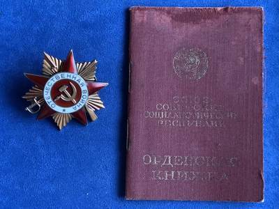 《竞宝斋》第409场 周日，周一，2场连拍 （全场包邮） 苏联1943版一级卫国勋章，含纯金8.3克左右，带证书，银质背轮，7点钟方向白珐琅有小剥皮，整体品相极美。带档案，中拍可联系索取。