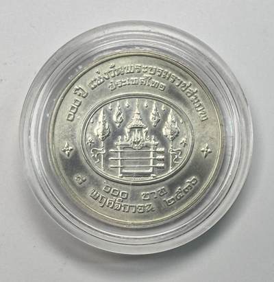 S&S Numismatic世界钱币-拍卖 第113期  - 泰国1993年 拉玛七世国王诞辰百年 600泰铢纪念银币  22克925银