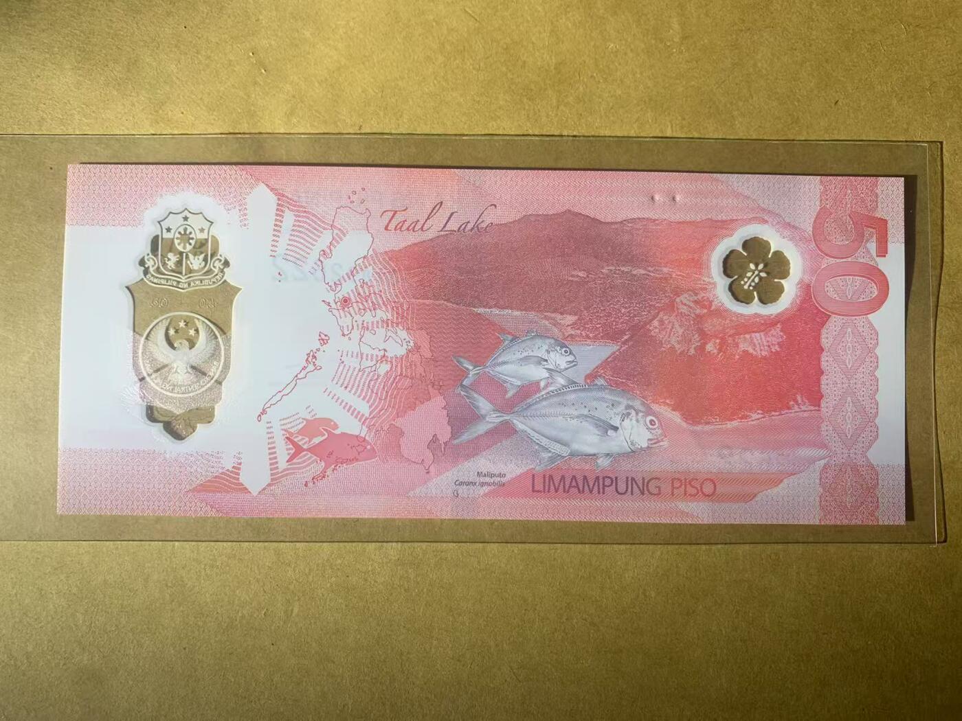 【礼羽收藏】🌏世界钱币拍卖第103期 【AA1892622】全新UNC 2025年菲律宾50比索塑料钞 AA首发冠无3457尾22 朦胧号