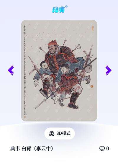 玄卡阁 三国英雄志卡机转赠专场 8月20日20:00截拍 - 【评级卡】三国英雄志第二弹 李云中 典韦白背 1张