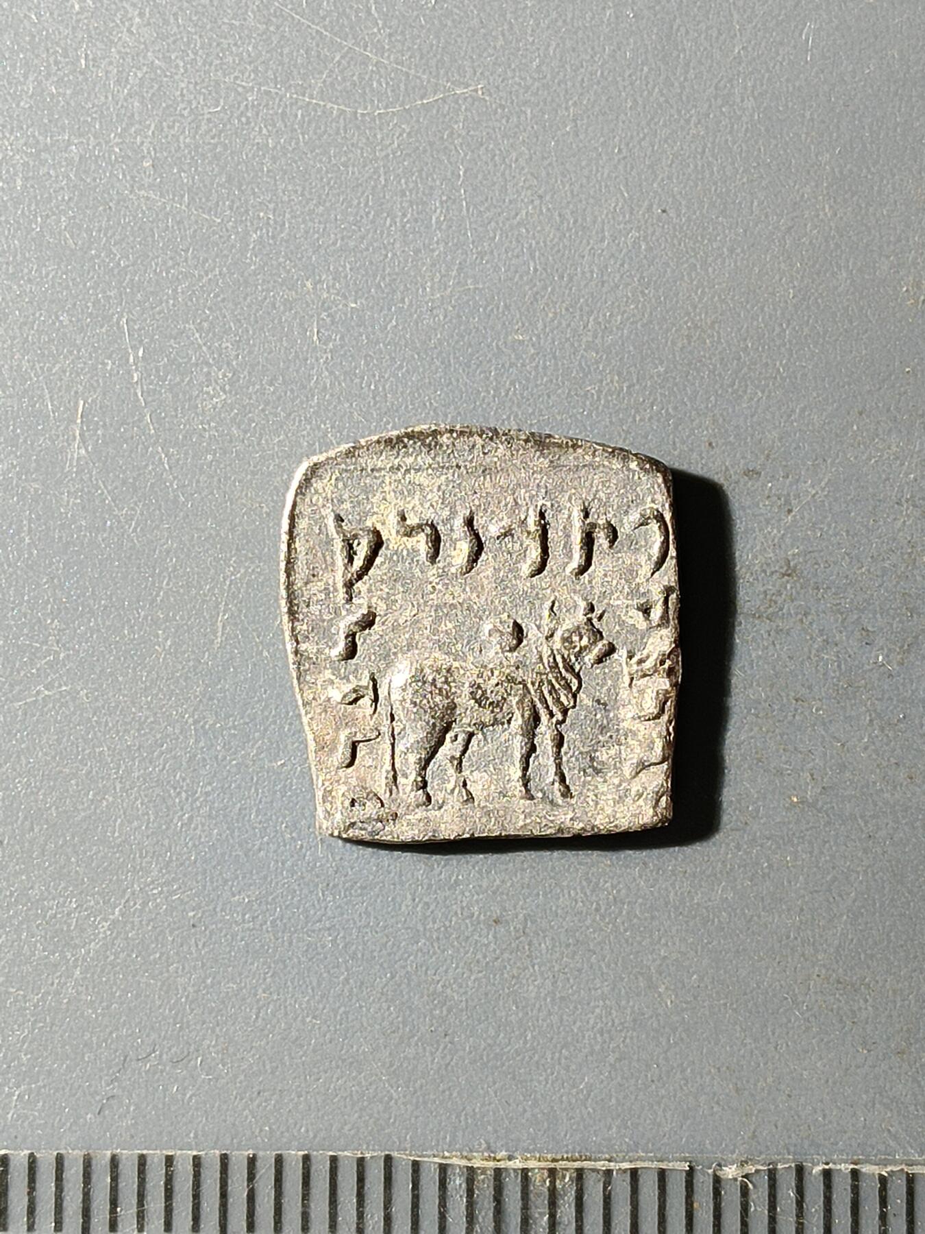 67期回流戒指饰品杂件纪念章丝路钱币专场 丝路钱币版式