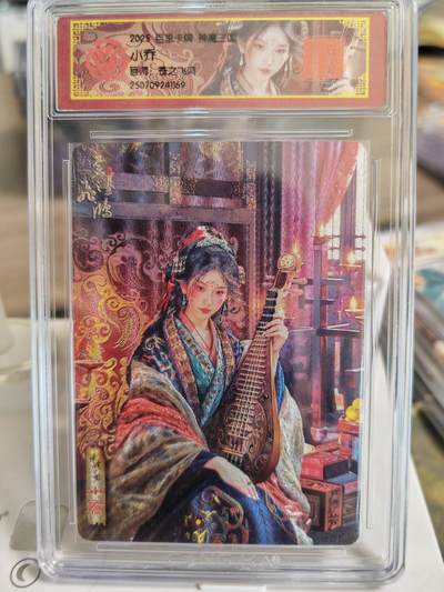 阳大大卡牌拍卖第67期（玄卡阁加场）（持续收拍品，周六晚上九点截拍，进群福利早知道） - 百里卡牌 VIP会员卡 苍之飞鸿 神魔三国 小乔