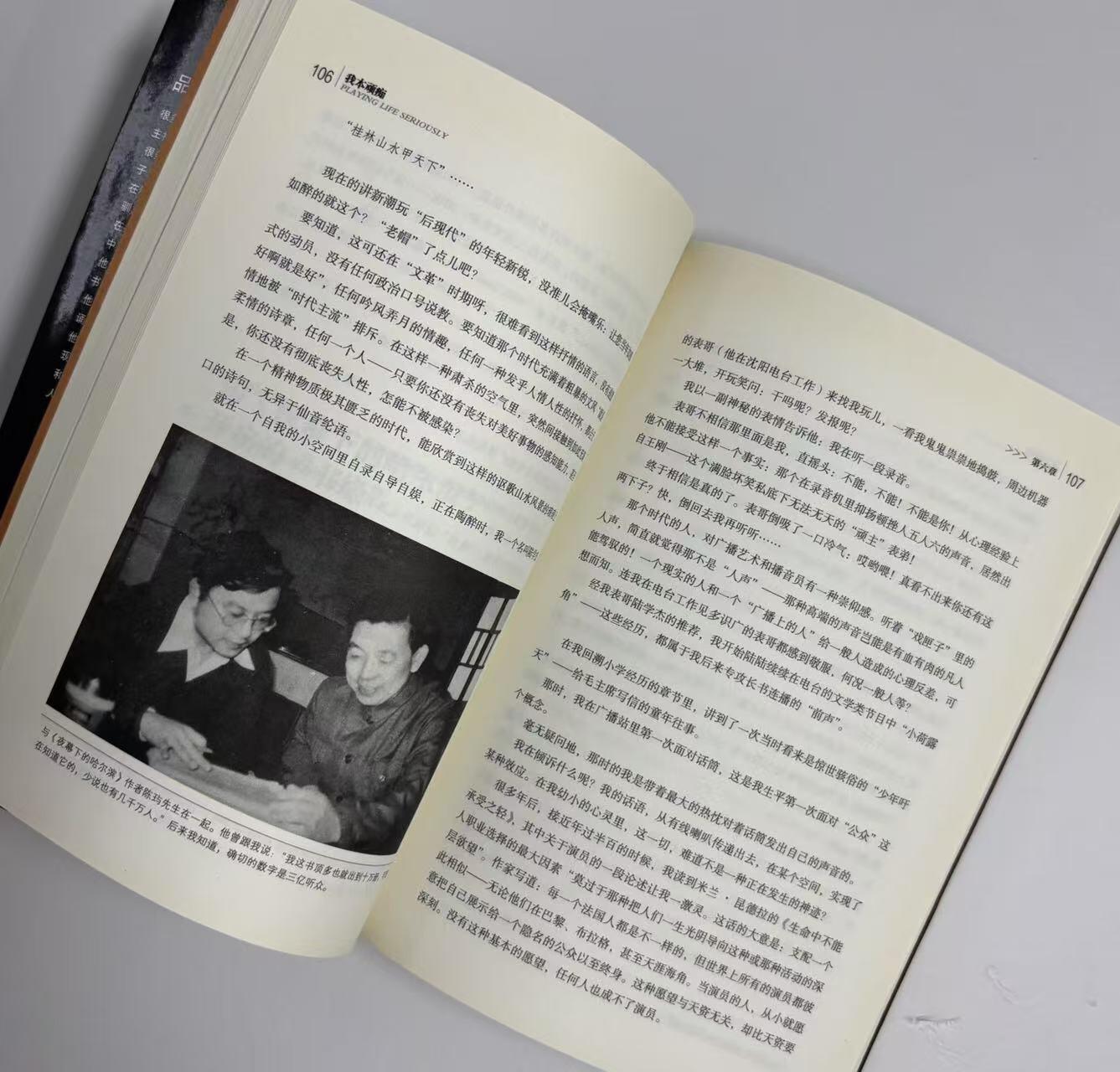 零元拍：王刚亲笔签名著书《我本顽痴》。保存完好，字迹清晰，书籍年代久远，会有发旧痕迹。