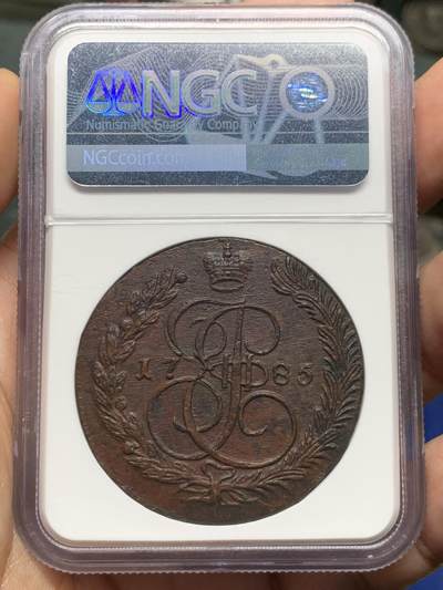 《竞宝斋》第409场 周日，周一，2场连拍 （全场包邮） NGC MS62BN 沙俄1785年叶卡捷琳娜二世EM厂5戈比大铜币 居中打制 巧克力味道 UNC如此品相难得