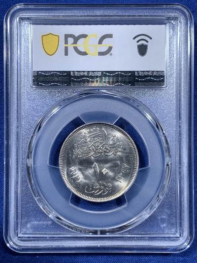 《竞宝斋》第409场 周日，周一，2场连拍 （全场包邮） PCGS MS67 埃及1977年经济联盟纪念币 10皮阿斯特 拆卷品评级超高分67分 唯一的冠军分